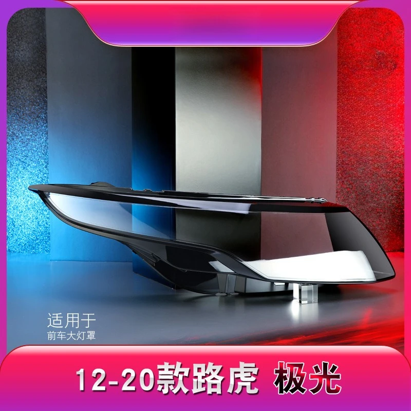

For 12-18 Range Rover Evoque large lampshade, Evoque headlight lampshade, lamp case, lamp surface back case