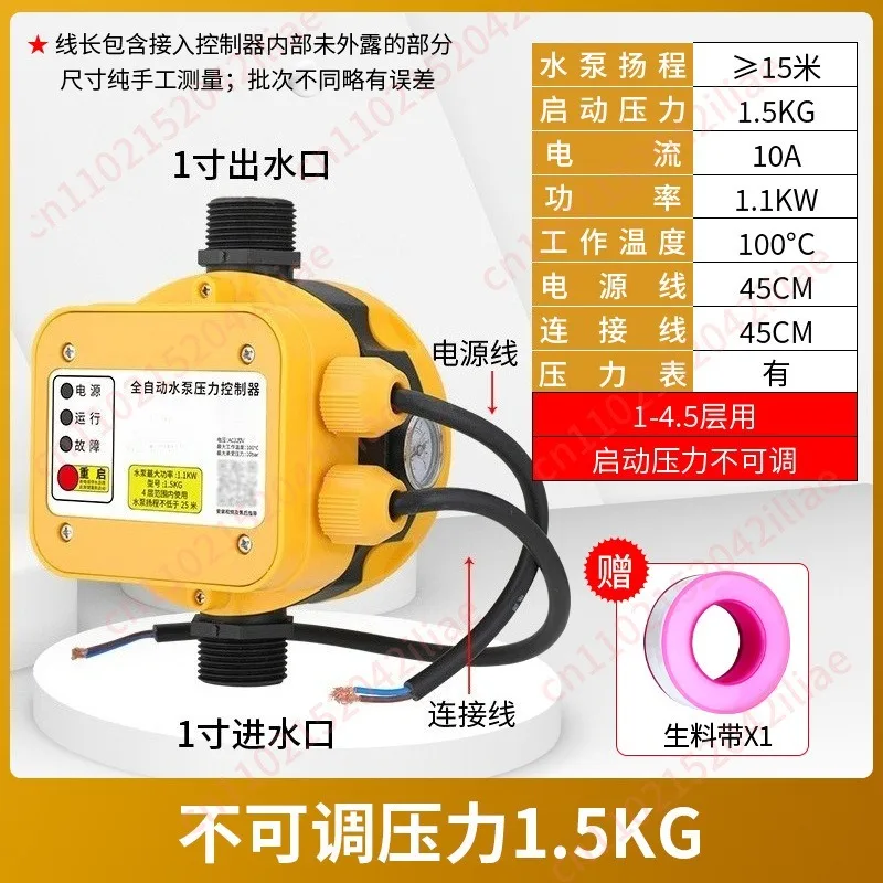 Water flow pressure switch booster pump water shortage protection electronic intelligent adjustable automatic controller