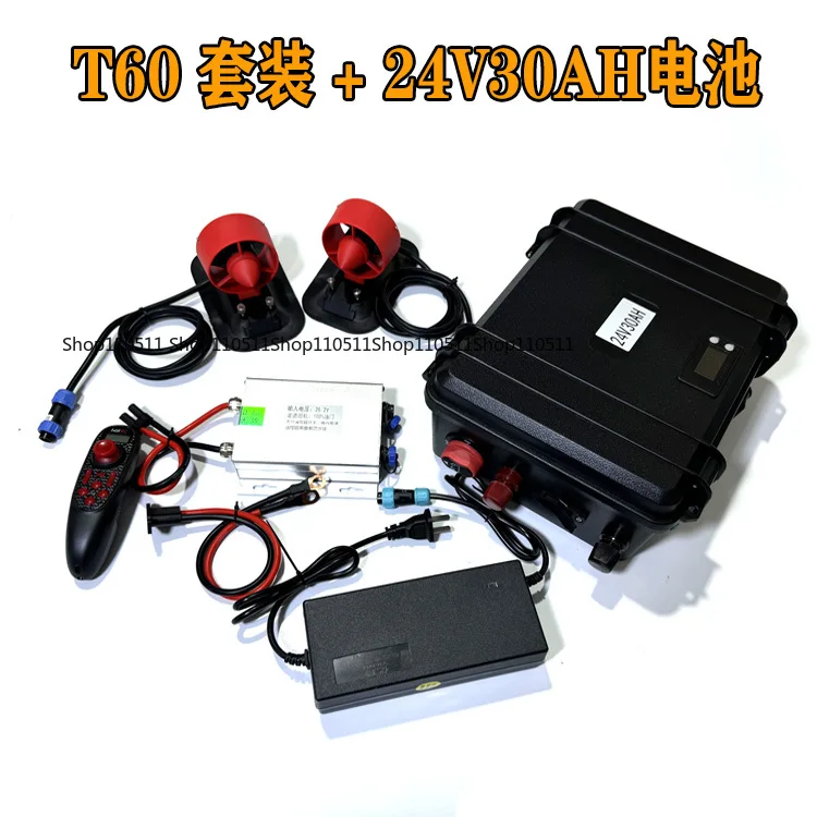 T60 underwater thruster, electric surfboard, backpack boat, paddle board, net boat modified remote control power, kit