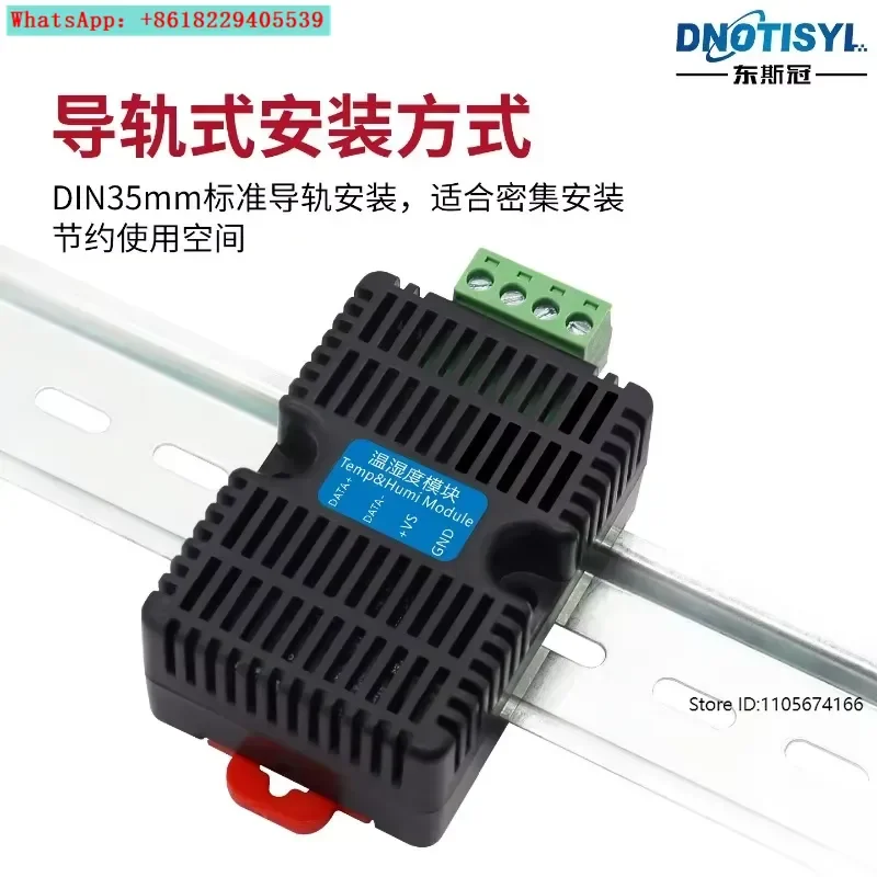 Temperature and humidity detection acquisition module RS485 industrial grade high precision sensor DIN rail mount
