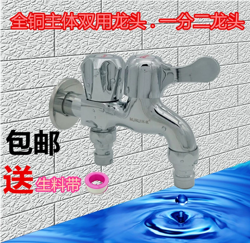 4 points Copper washing machine faucet into two faucets One two faucets dual-purpose multi-purpose faucet