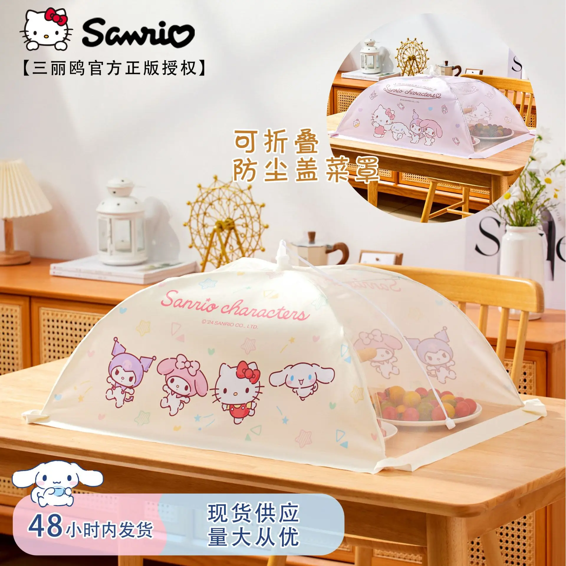 Sanrio Mymelody Kuromi Cartoon Foldable Food Mesh Cover Fly Anti Mosquito Pop-Up Food Cover Umbrella Fruit Breathable Cover