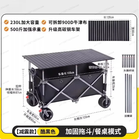 

Night Market Trolley Dining Cart Camp Picnic Cart Gather and Fold