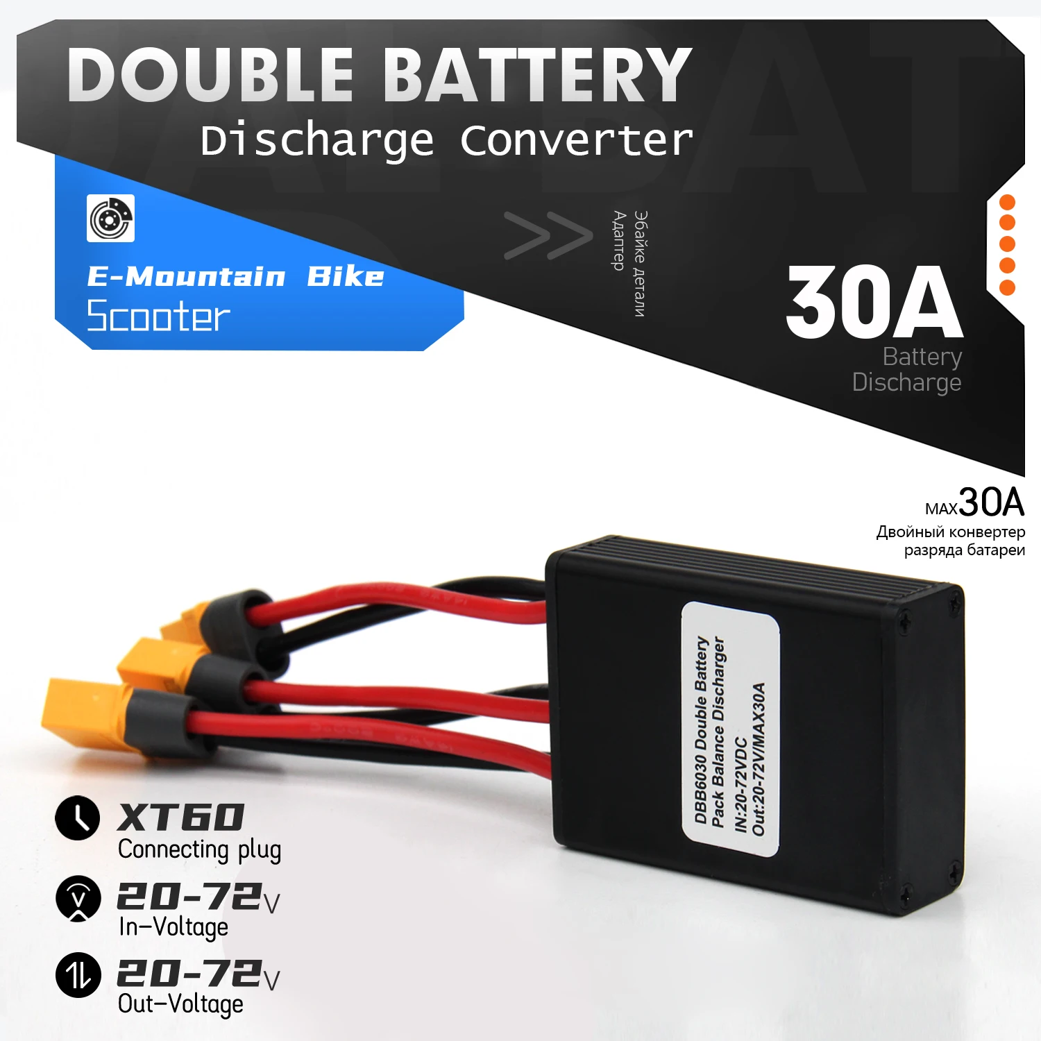 Module de batterie double pour vélo électrique 30A 20V-72V, module de décharge parallèle équilibrée pour pièces de vélo électrique et scooter