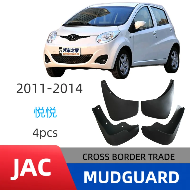 

Suitable for JAC Yueyue auto parts fender car fender skin modification without drilling installation