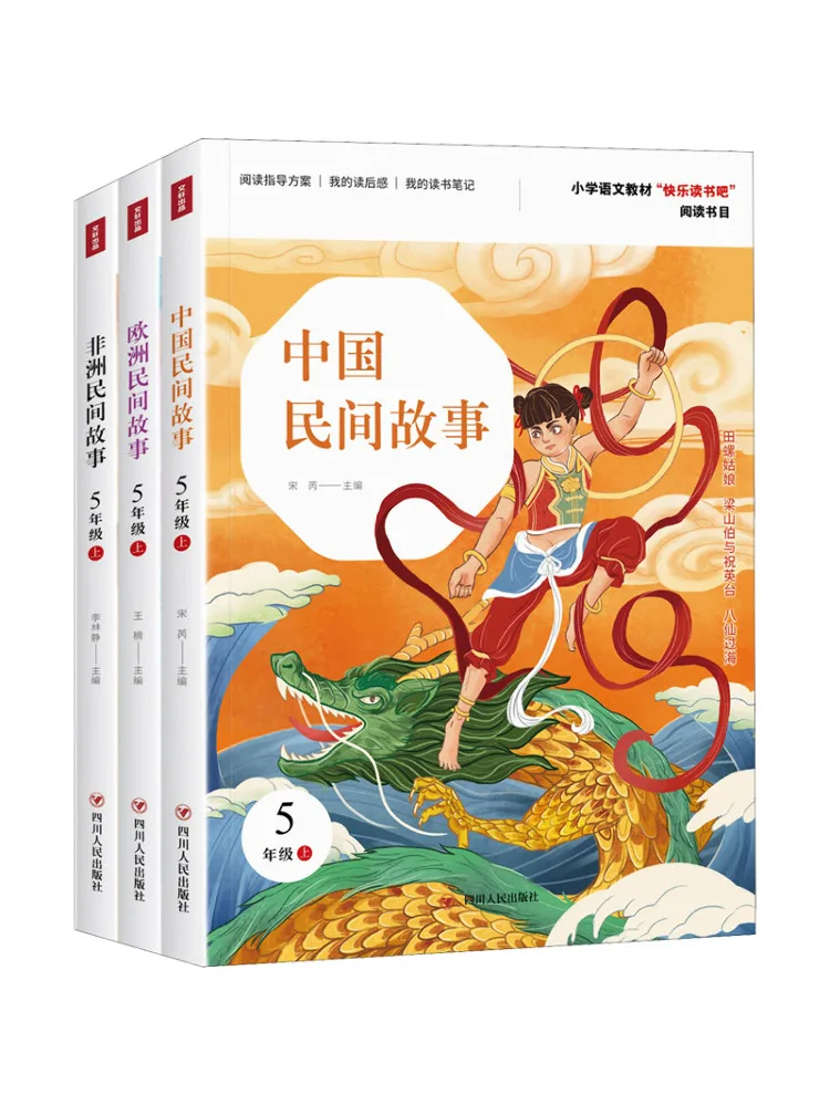 

Книга-Winshare, 5 классов, набор из 3 книг, счастливое чтение, китайские народные истории, европейские народные истории, африканские народные истории