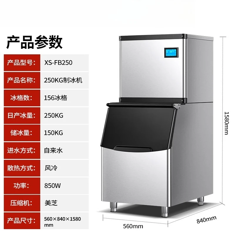 

LH commercial milk tea shop ice cube making machine ice granulator large automatic vertical large output