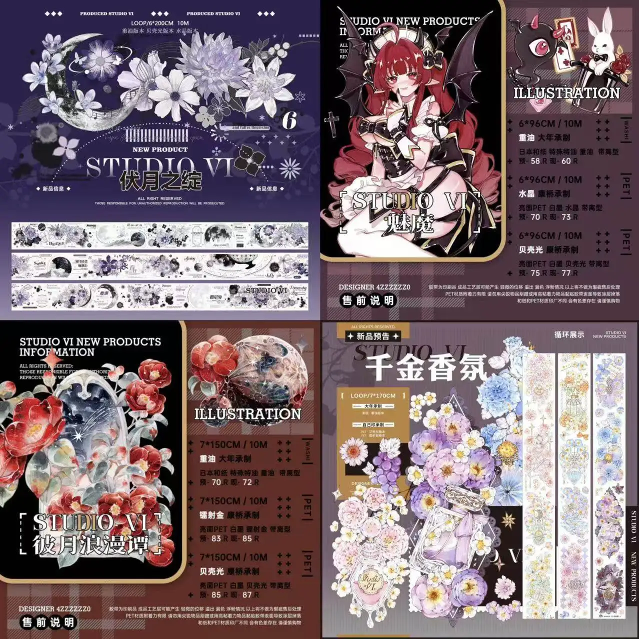 

StudioVI Hot Selling Journal Decortion Girls Washi Pet Tape