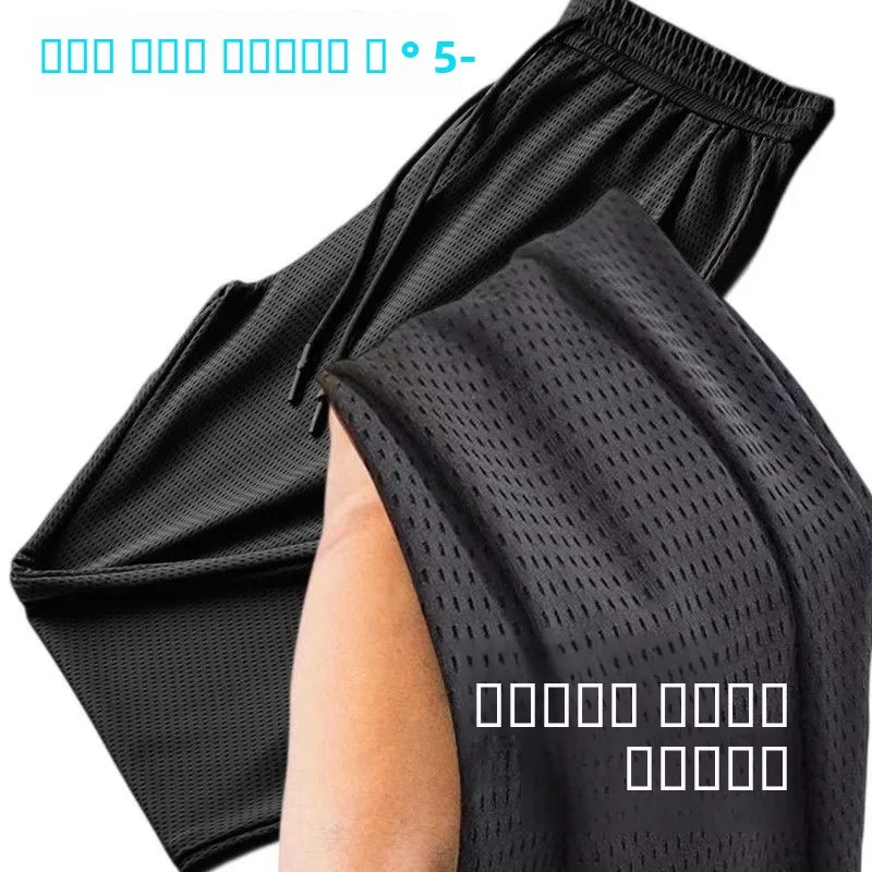 

Ice Silk Ultra-Thin Hollow Me Men's Casual Pants Loose Straight Large Size Air Conditioning Summer Lightweight Trousers