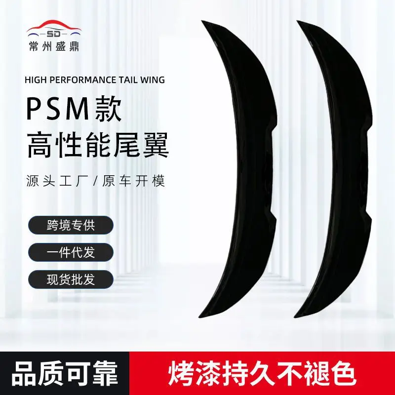 

Подходит для BMW New5DepartmentG30 G38МодификацияPSMTail Wing Spoiler Аксессуары для внешней модификации