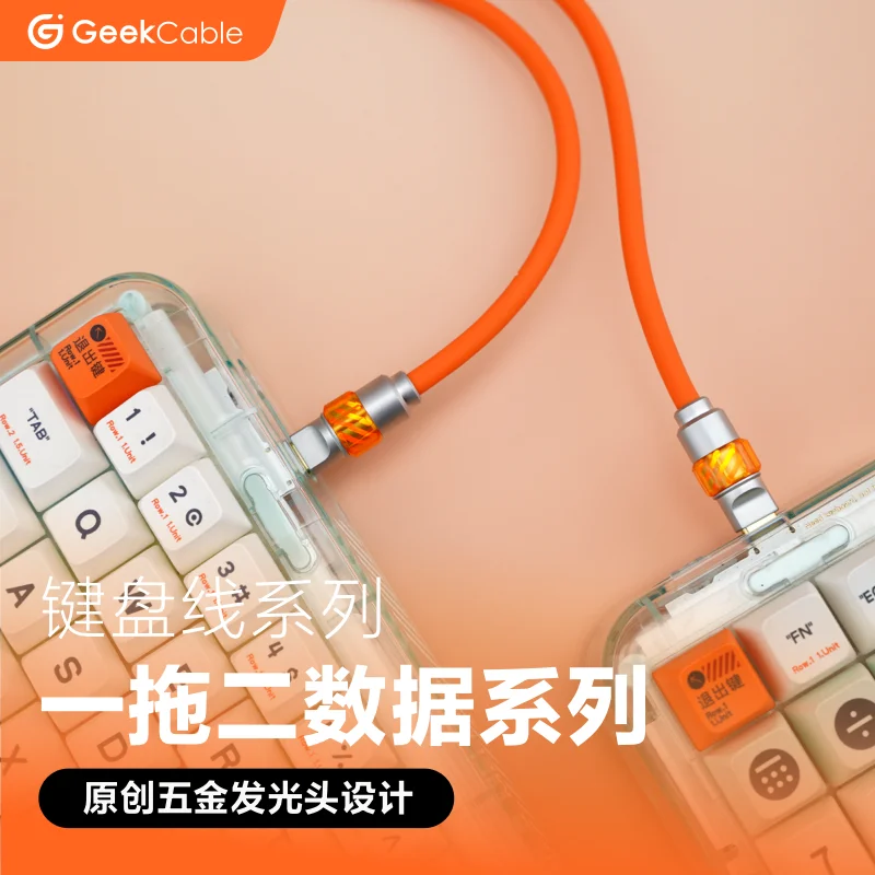 

GeekCable Механическая клавиатура Кабель-авиатор Провод Type-C Порт TypeC 1-2 Намотка кабеля Aviator 8K Кабель для игровой клавиатуры для киберспорта