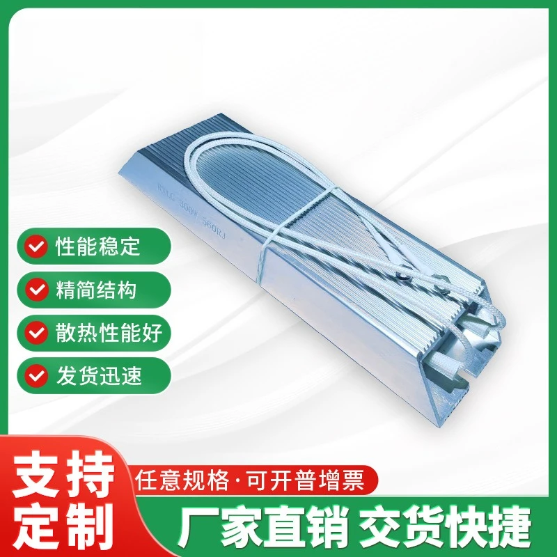 Gold aluminum shell resistor 100W-300W trapezoidal, brake resistor, vehicle-specific