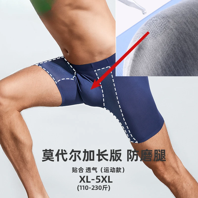 

Men's Panties Head Sports Extended Anti-wear Leg Modal Boxers Five-point Pants Youth Enlarged Boxers