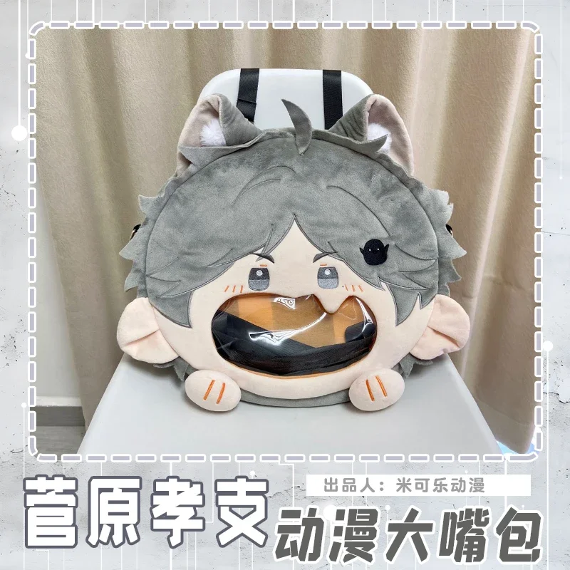 กระเป๋าคอสเพลย์อนิเมะ haikyuu Sugawara Koushi น่ารักคอสเพลย์โลลิต้าใบหน้าใหญ่สำหรับเด็กผู้หญิงกระเป๋าเป้สะพายหลังผ้ากำมะหยี่สีเทาของตกแต่งกระเป๋าสะพายไหล่ของขวัญ