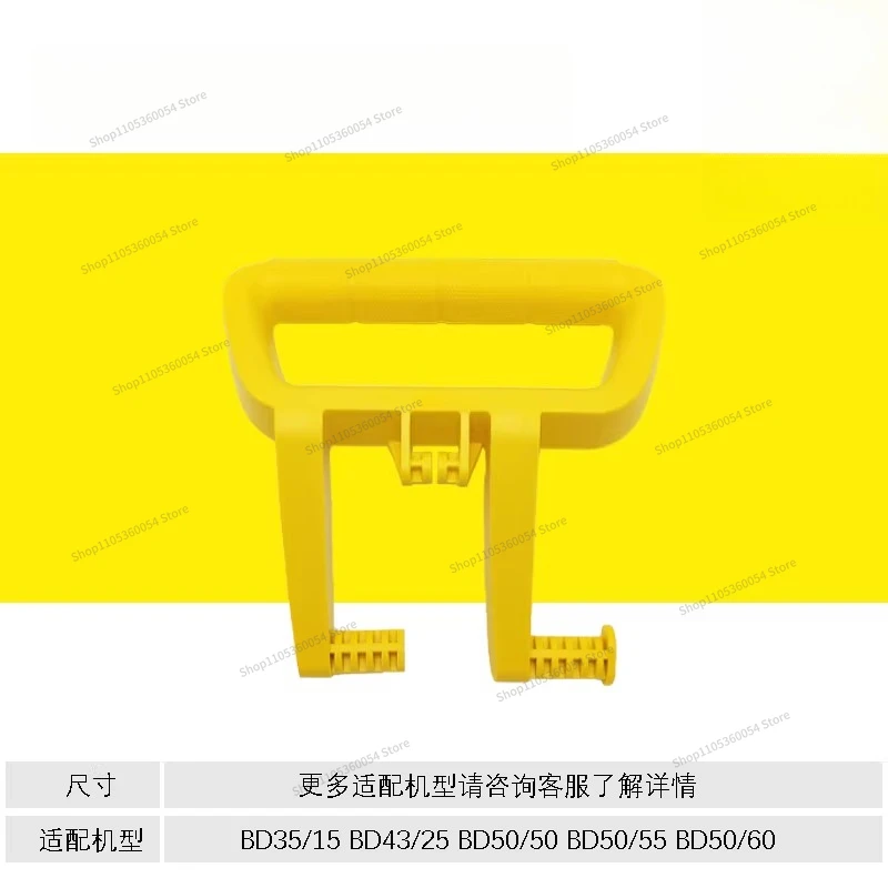 For Washing Machine Accessories BD50/50 Suction Lift Rod, Pull Handle BD50/55 Washing Machine Accessories
