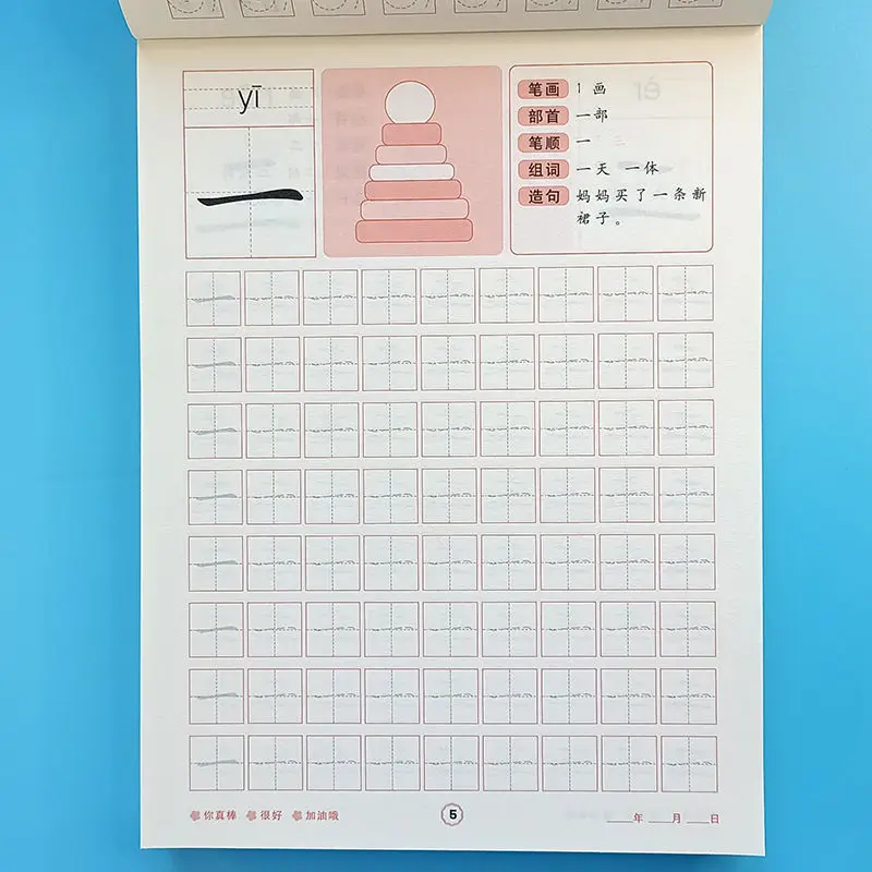 Kindergarten Chinese Character Tracing Red This Large Class Practice Horizontal And Vertical Scribbling New Introductory