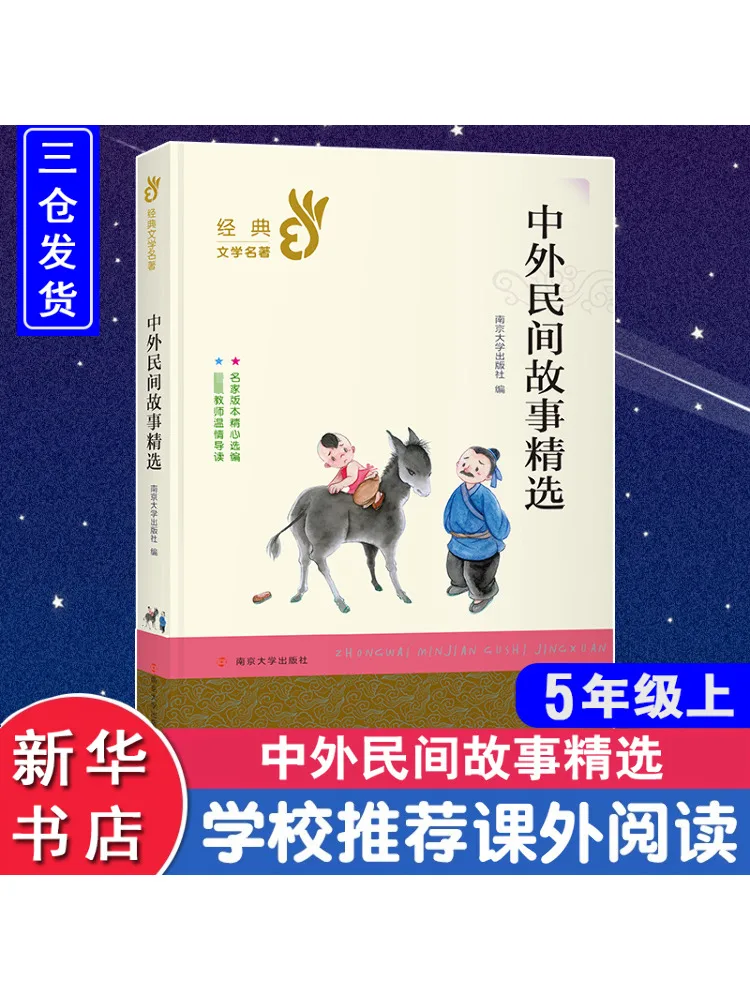 

Book-Winshare Selected Chinese and Foreign Folk Stories