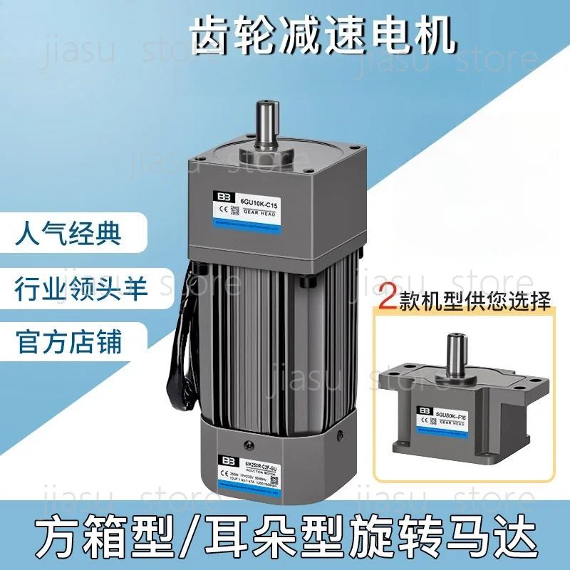 Square box type ear type gear reducer motor 220V variable speed copper core motor integrated parallel shaft rotary motor