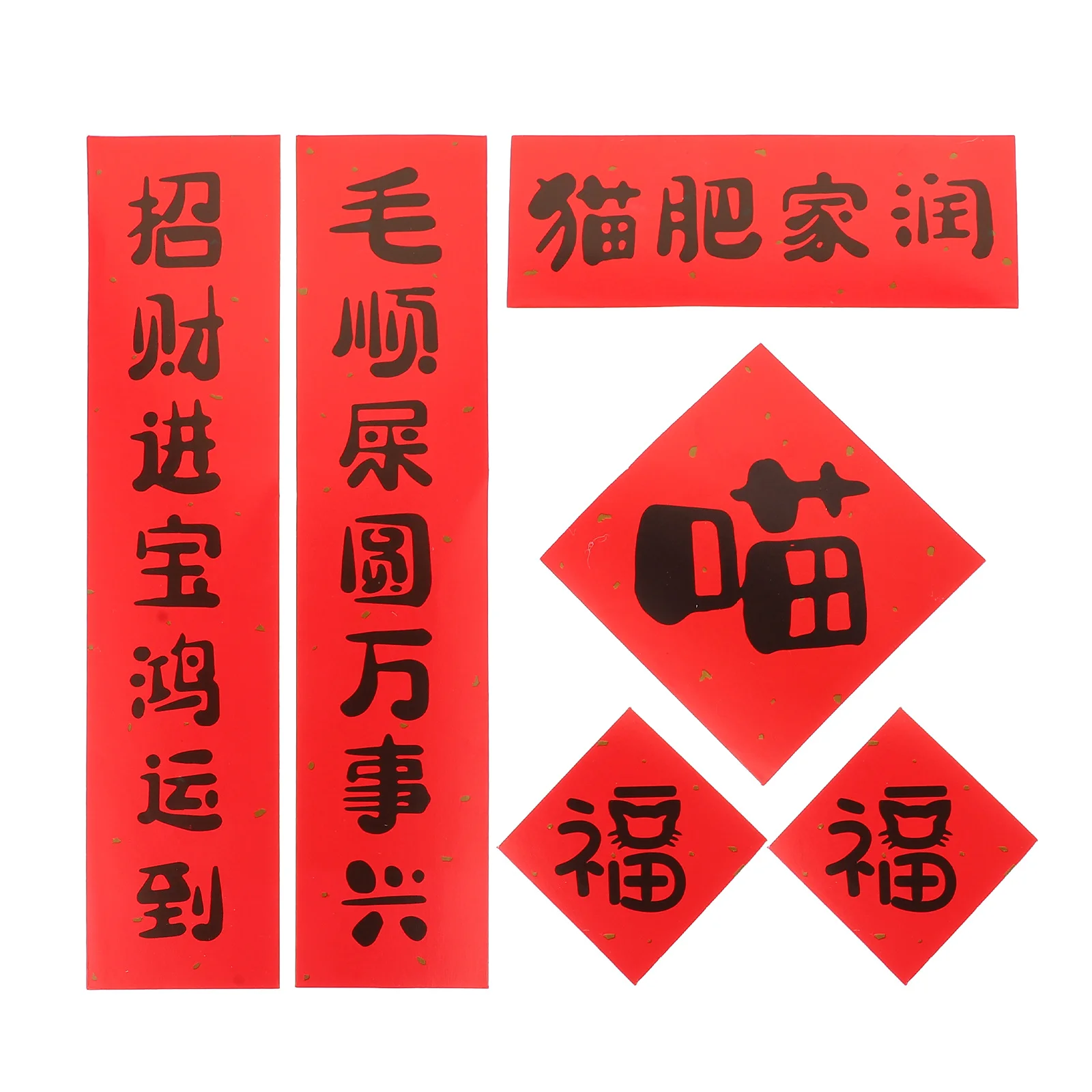 

2Sets Cat Themed Couplets Chinese Style Adhesive Cat House Litter Box Decoration Spring Festival Ornament Chinese Style Couplet