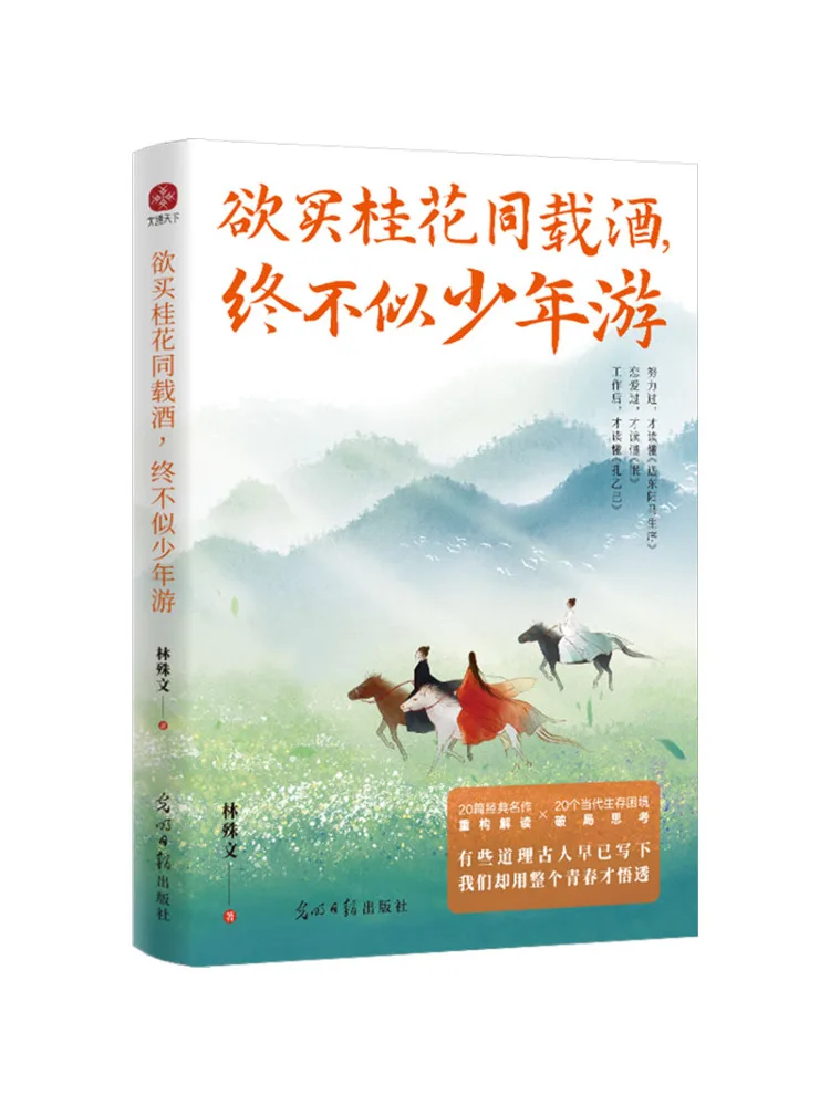 

Book-Winshare хочет купить крепкий алкоголь с османтусом, но это уже не то, что было в молодости.