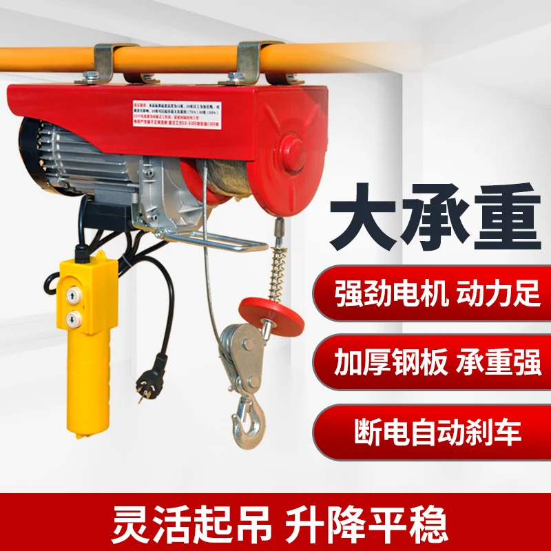 

Wire rope electric hoist crane small household crane small hook lift