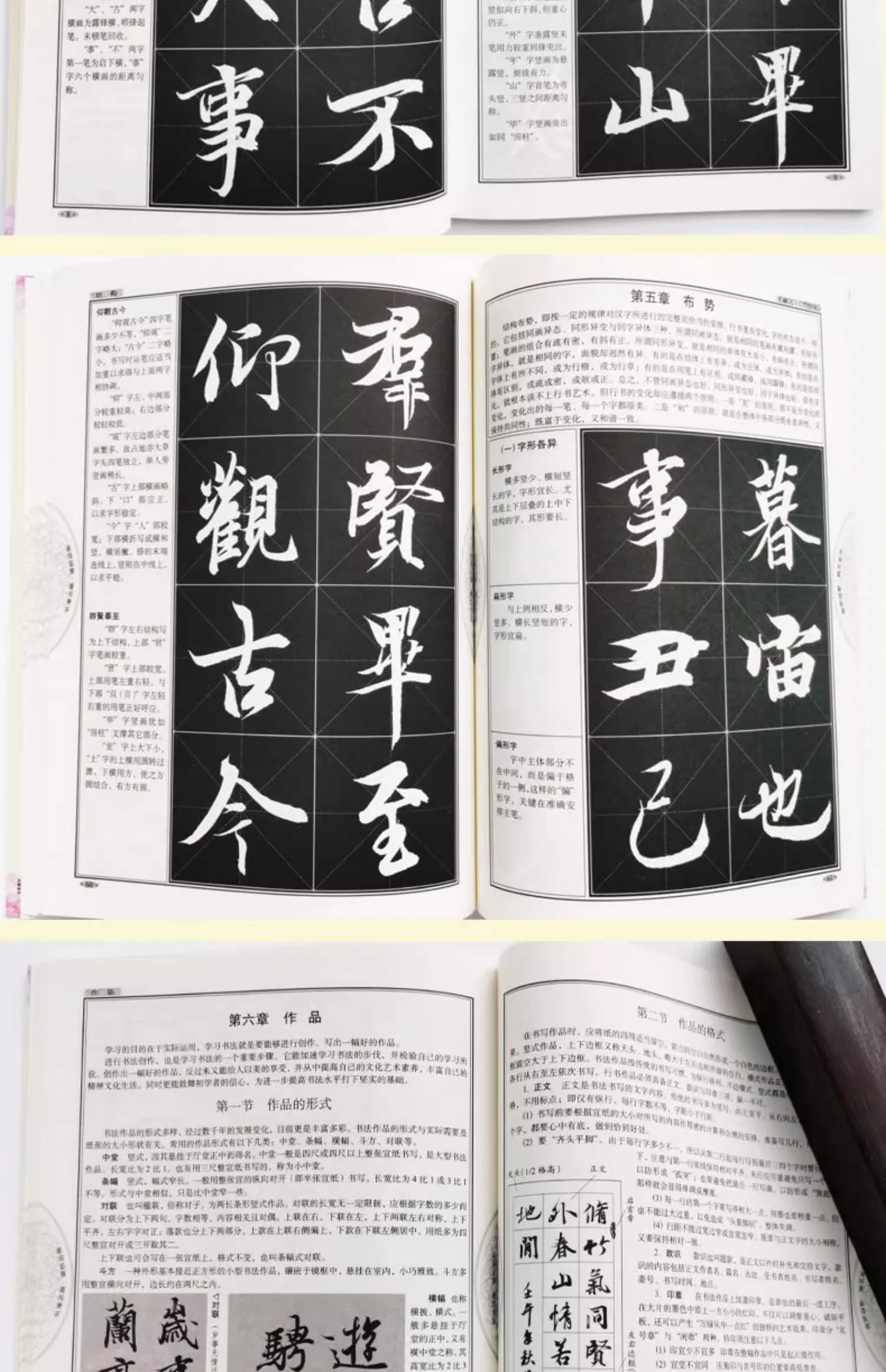 Wang Xizhi libro Tutorial de mano para correr, Lanting Xu, estilo caligráfico de escritura para correr, caligrafía de pincel chino, calígrafo de arte