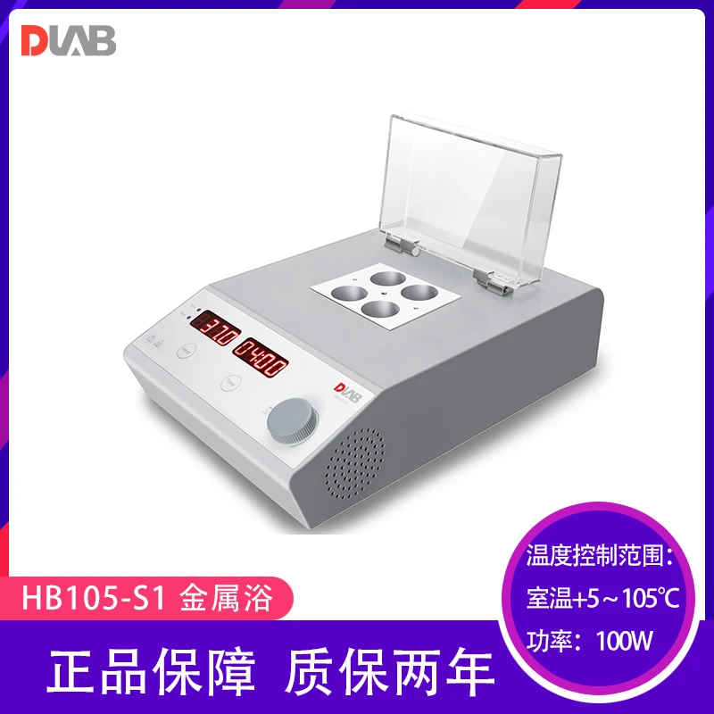 HB105-S/HB150-S laboratory digital display timing metal bath supports single/double module configuration.