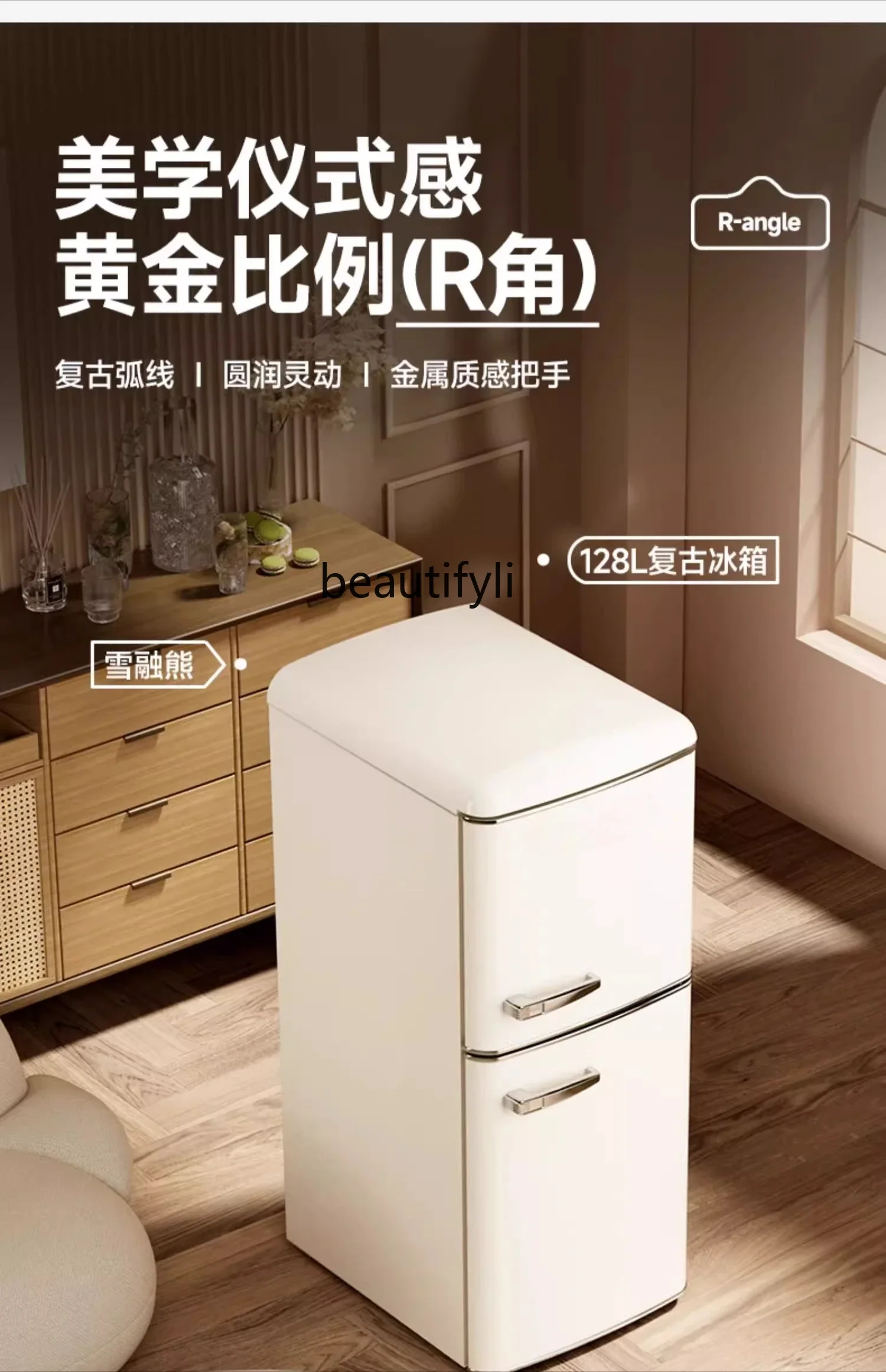 A61 Retro refrigerator air-cooled and frost-free small household small refrigerator living room small apartment