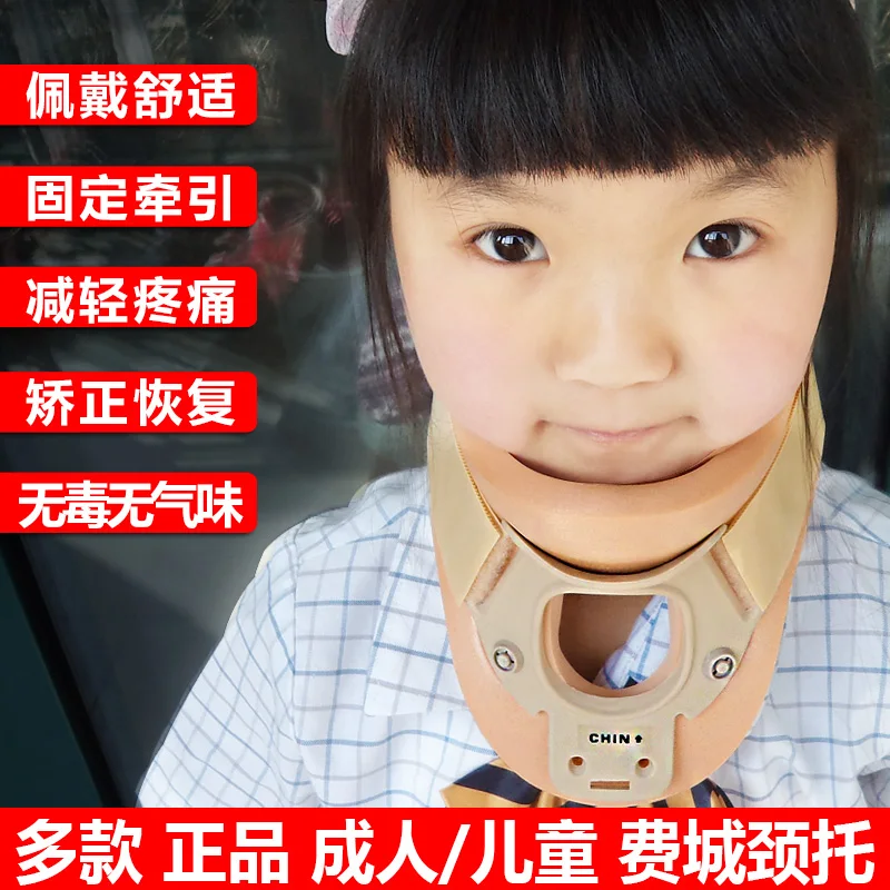 Cervical collar medical sheath home physiotherapy bionic medical orthodontic postoperative fixator for children