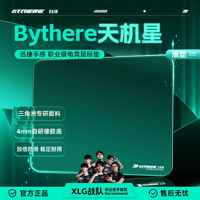 Byther Speed Gaming Mouse Pad K83 Random Pattern Sliding Pad Delta Research Anti Slip Anti Fouling Lock Edge Wear Resistant