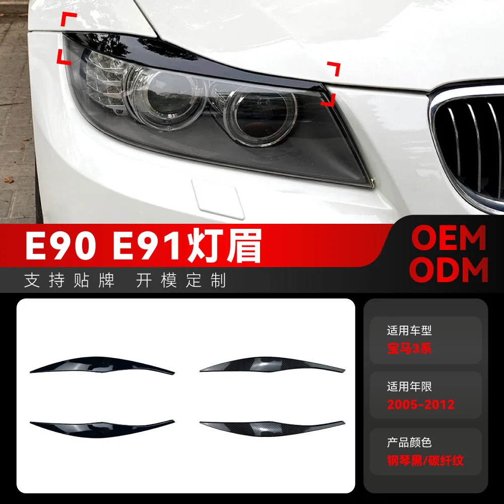 

Подходит для BMW 3 серии E90 E91 320I 330I 2005-2012 гг., наклейка на фару, брови, детали модификации