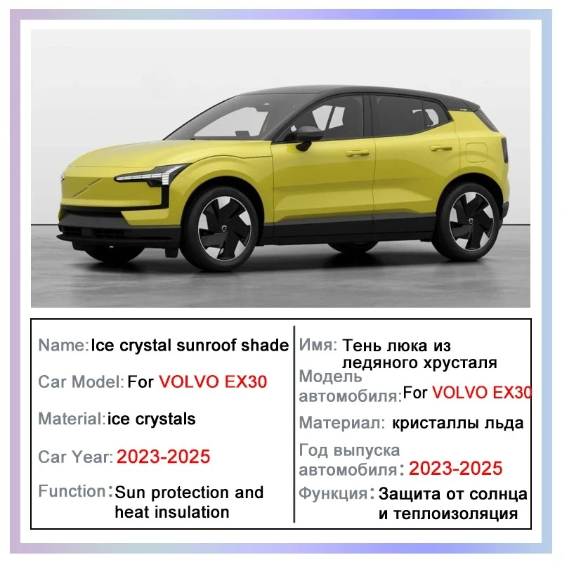 Upgrade Ice Crystal Sunroof For VOLVO EX30 2023 2024 2025 RoofSplit Sun Shades Glass Roof Sunshade Front Rear Skyline Accessorie
