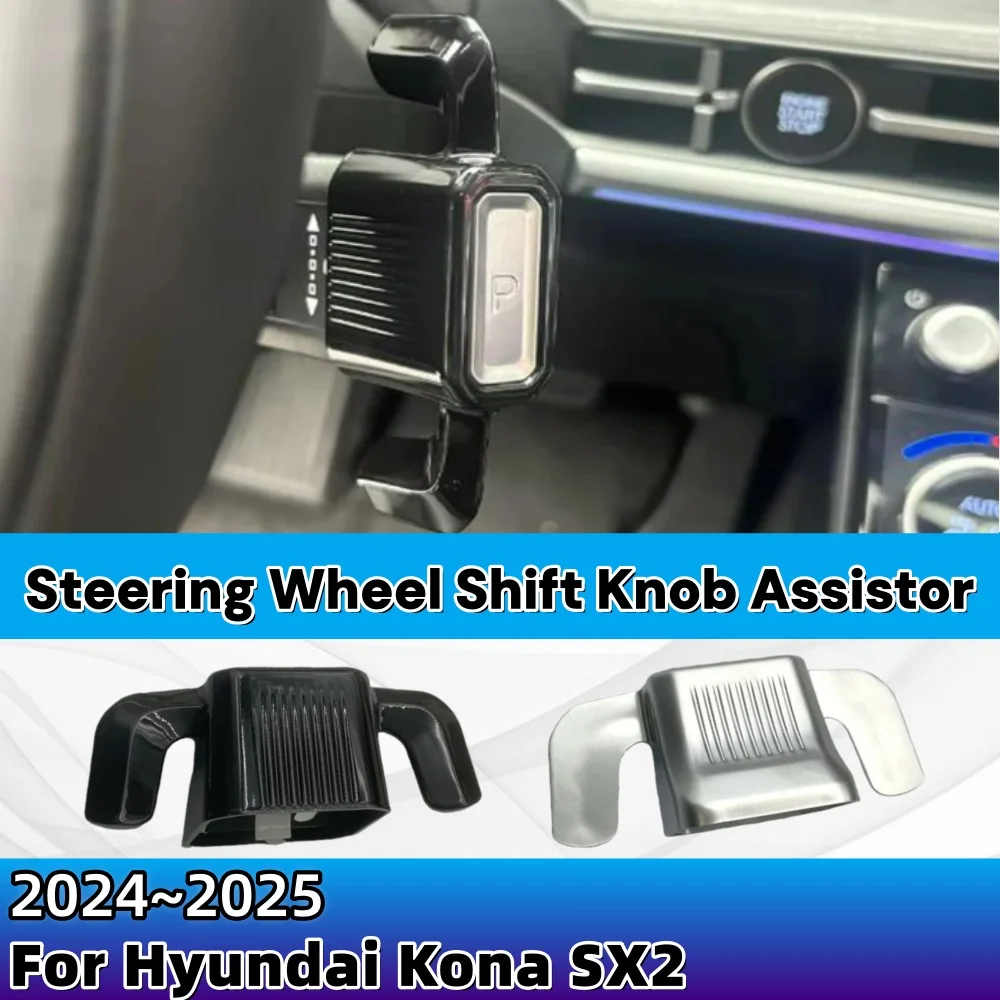 

For Hyundai Kona SX2 2024 Black Silver ABS Style Steering Wheel Shift Gears Switch Assistor Interior Accessories Car Decoration