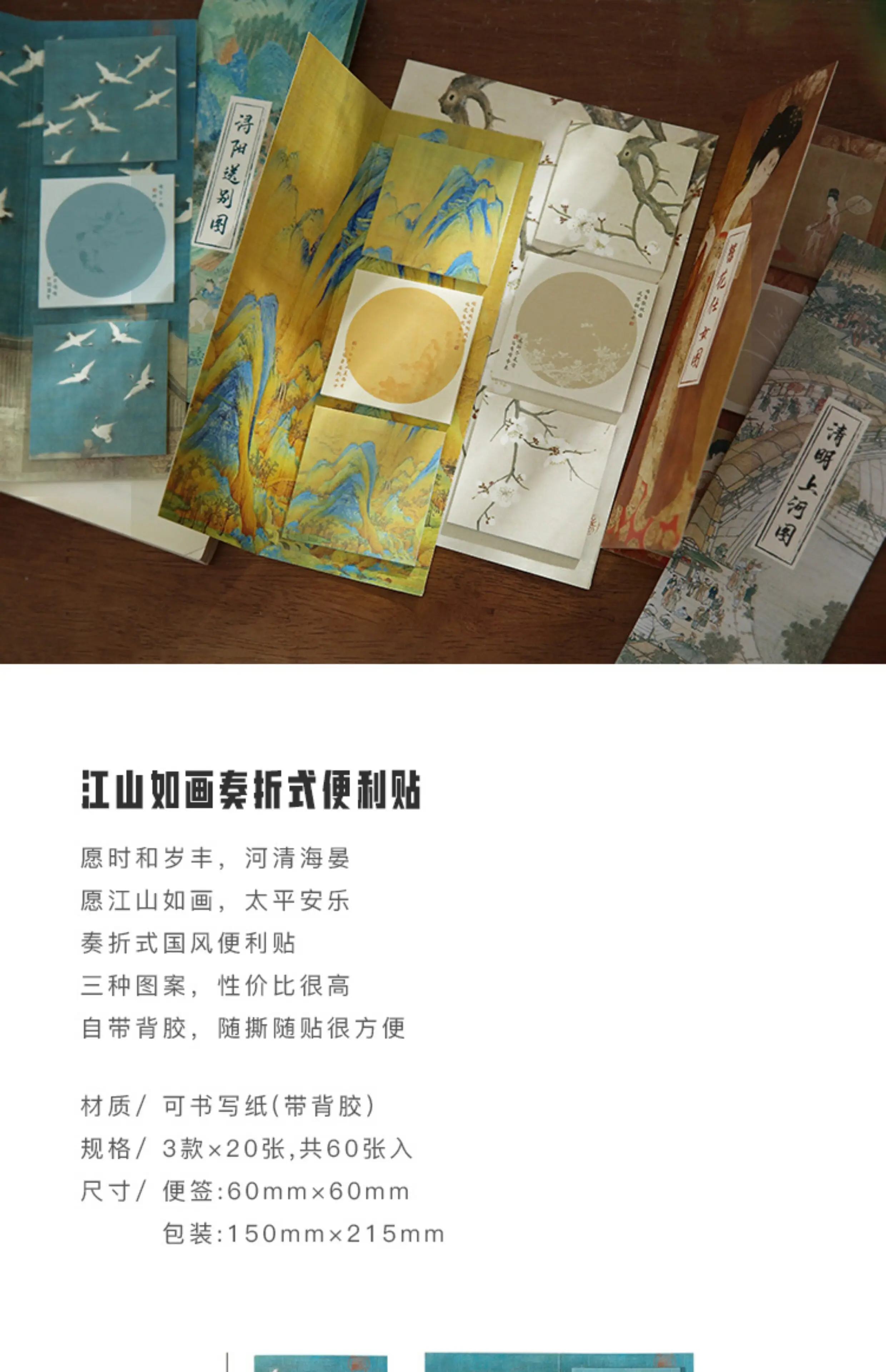 Schöne Haftnotizen im chinesischen Stil mit hohem ästhetischem Wert, antike Kalligrafie-Materialien für Lesenotizen von Schülern, wiederverwendbare Haftnotizen. – Detail 1