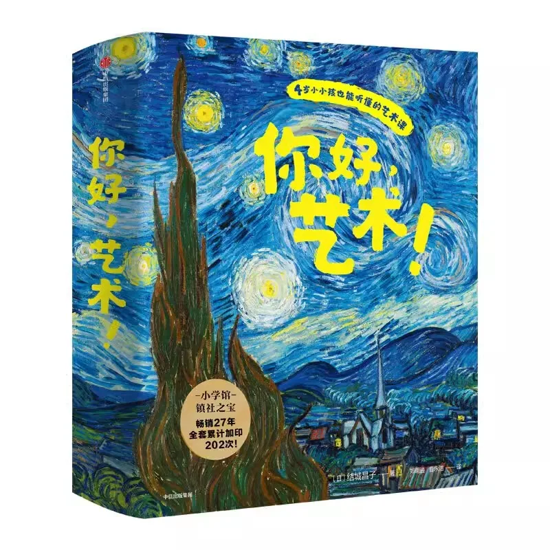 

New 13 pcs/set Hello Art Van Gogh, Monel, Reno, and Picasso 165 Classic Paintings From 50 Museums Around the World by 13 Art Mas