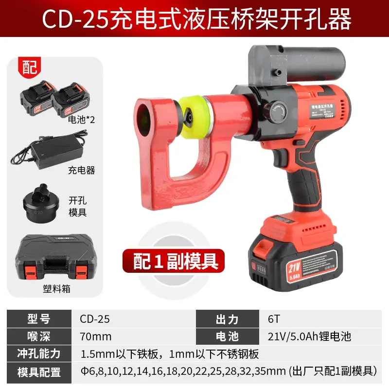1pcs rechargeable household portable hole punch CD-25 CD-35