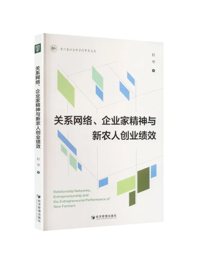 Book-Winshare Relational Networks Entrepreneurship and the Performance Of New Farmers