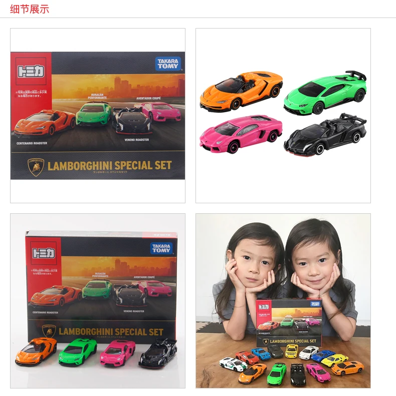 Takara Tomy Tomica Lamborghini Set 4pcs/set Motor Vehicle Model Ornaments Mini Gt Die-cast Alloy Car Model Kids Toys Gifts