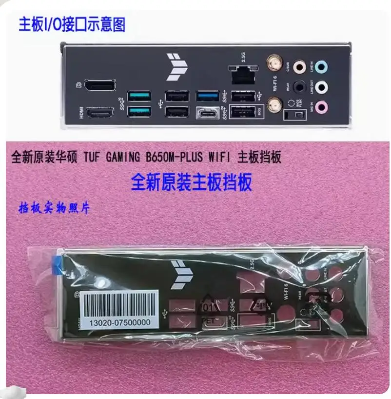 

IO I/O Shield Back Plate BackPlate BackPlates Stainless Steel Blende Bracket For ASUS TUF GAMING B650M-PLUS WIFI