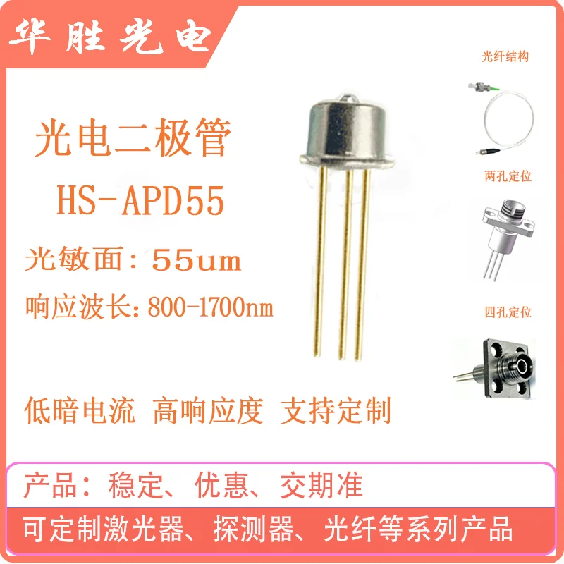 800-1700nm 55um APD Avalanche Diode Photodetector Photosensitive Diode