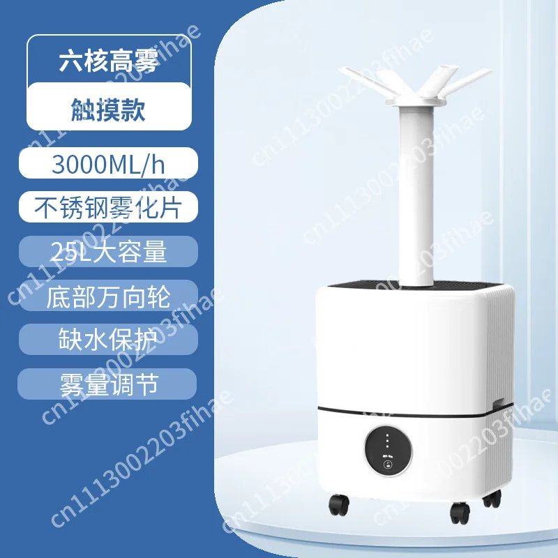 Household large mist volume capacity disinfection atomizer large fruit and vegetable fresh fog sprayer