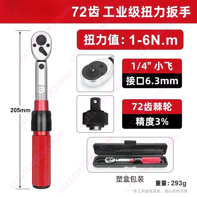 Mechanical Torque Wrench, Quick-Release Ratchet Wrench, Automotive Adjustable Torque Wrench