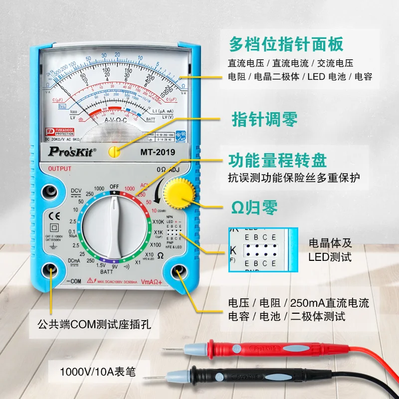 Multimeter Po\'sKit MT-2019 Pointer Type 24th Gear Safety Standard Professional Ohm Test Meter DC AC Voltage Mechanical Tester