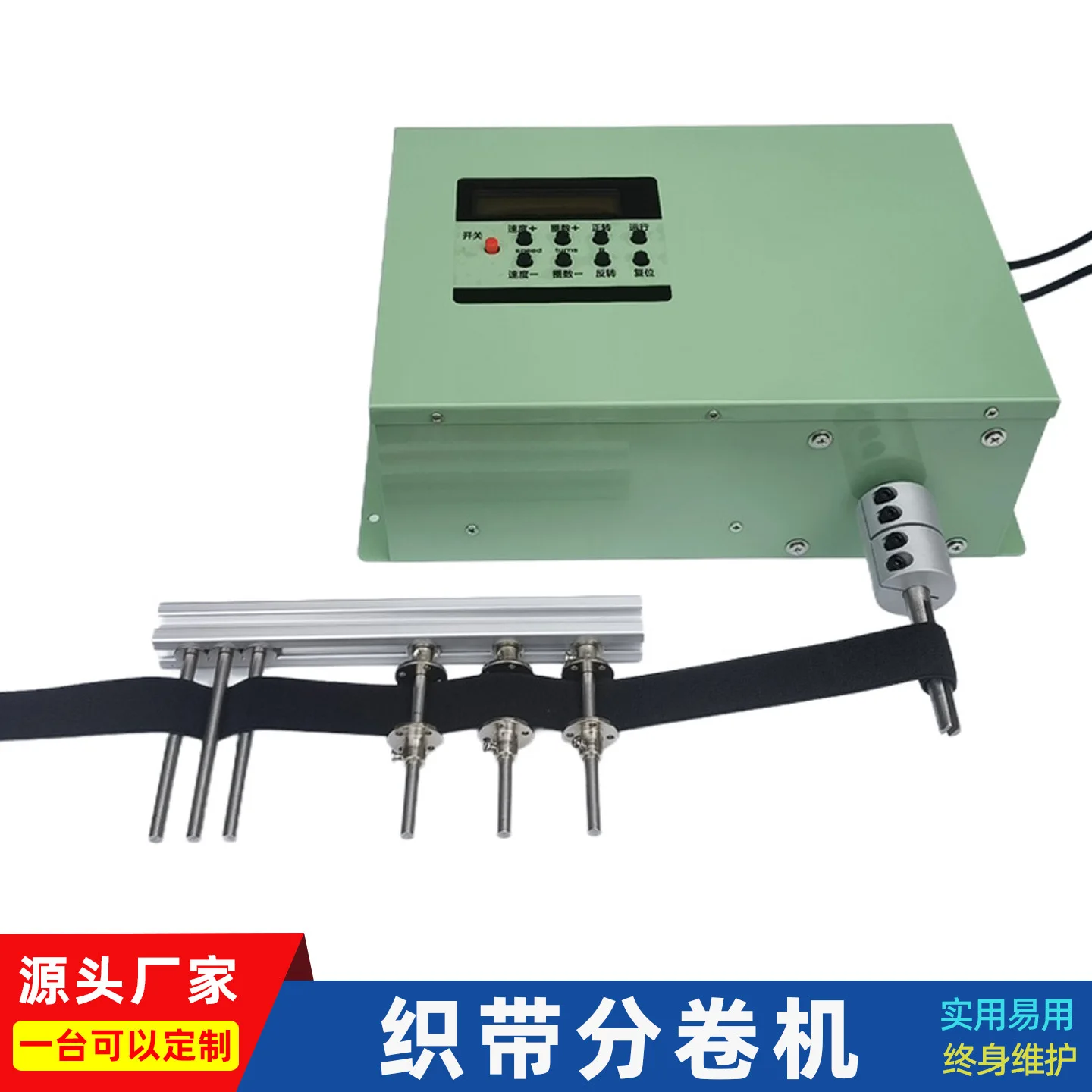 

Small Portable Speed-Adjustable Webbing Roller - Electric Winding Machine for Elastic Webbing/Woven Belt/Flat Belt (Automatic Reeling)