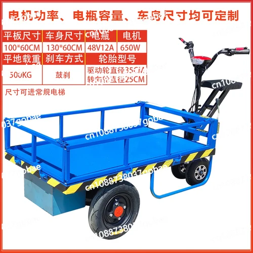 Electric Flat Truck Inverted Donkey Trolley Cart Truck King Transport Trolley