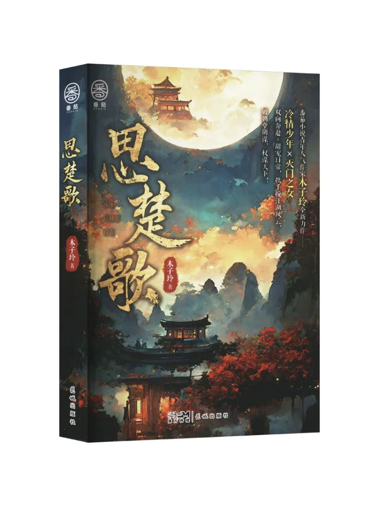 

Book-Winshare Si Chu Song
