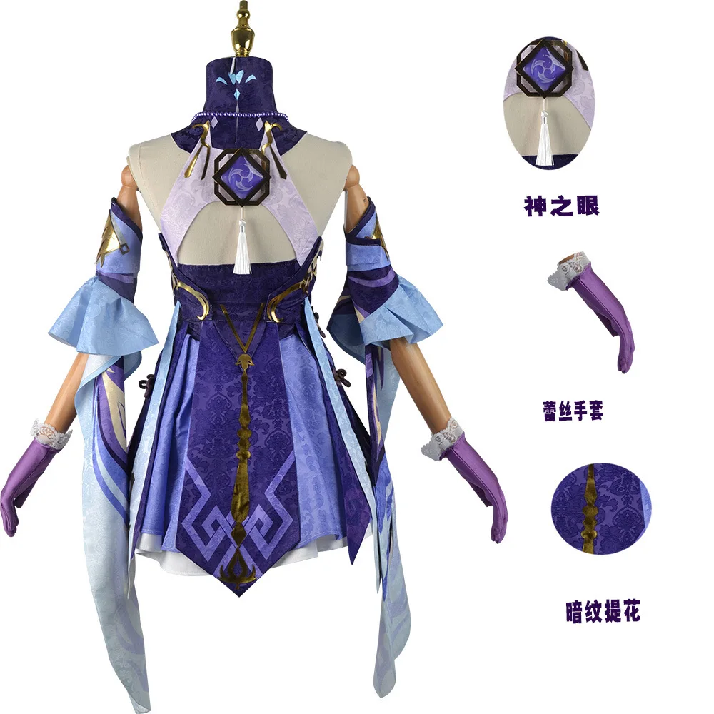 Keqing-Juego de Cosplay Genshin Impact, peluca, uniforme de carnaval, disfraces de fiesta de Halloween de Anime, mascarada para mujer