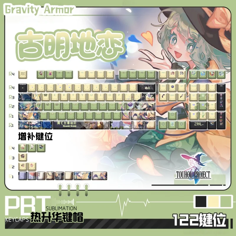 

Touhou Project Komeiji Koishi тематические игровые колпачки для клавиш Cherry Profile механическая клавиатура аниме милый прозрачный мультяшный подарочный колпачок для клавиш