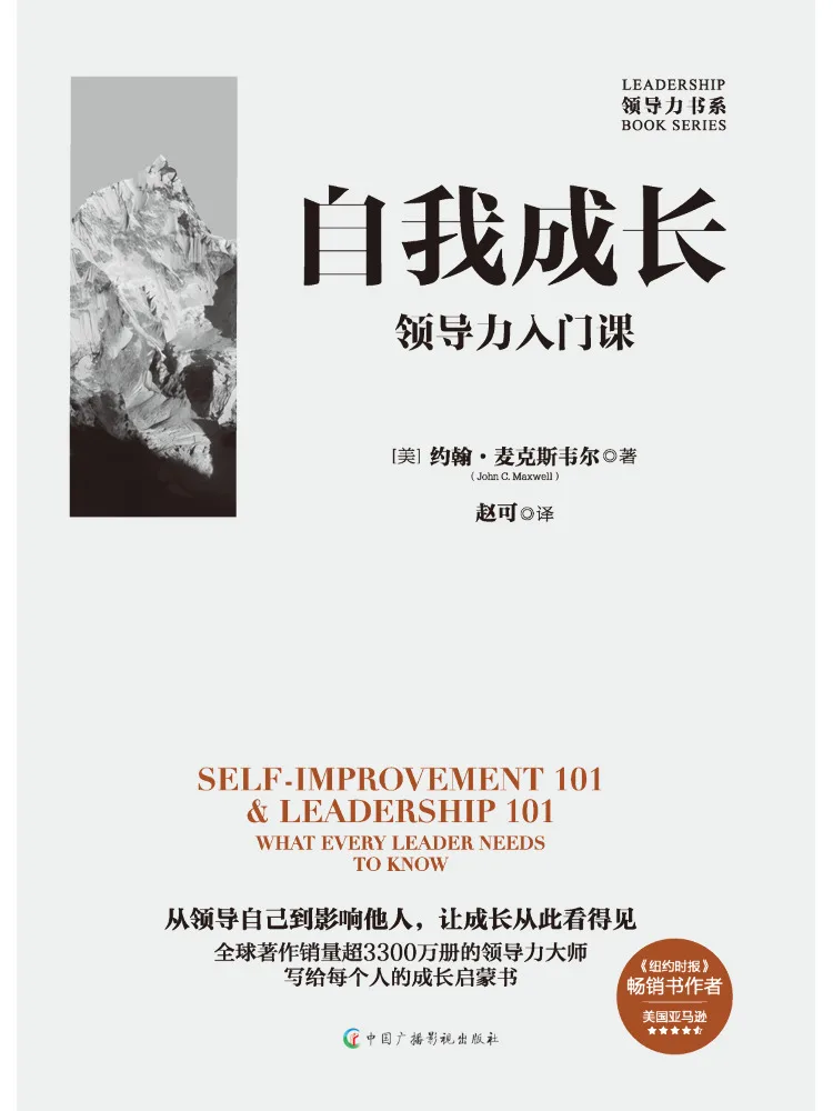 Book-Winshare Self Growth Introductory Course on Leadership