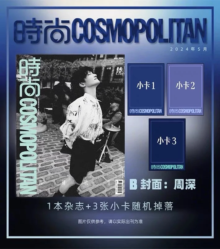 Chinese star Zhou shen COSMOPOLITAN magazine+cards set